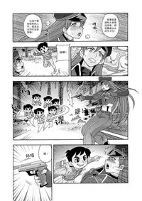 [噗大郎] 俠物語序章 - 俠之小者 (Dark Judgement, Chargeman Ken!) [Chinese]