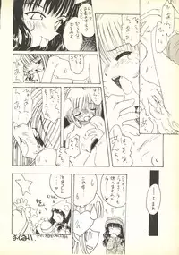 [Paradise City (Various)] Tabeta Kigasuru 35 (Cardcaptor Sakura) + [Studio Katsudon (Manabe Jouji)] 恐悦至極名作H&裏アウトランダーズvol.18.3 + [Nouzui Majutsu (Various)] Nouzui Majutsu III (Various)