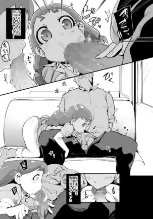 The pre-cure sakusei Stars