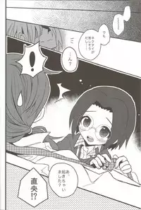 (C86) [88scones (Sakaki Tsui)] Toppatsu! Mofugyu! (THE IDOLM@STER SideM)