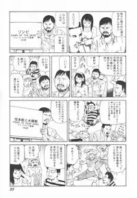 [Kago Shintarou] Black Theater Obaa-chan ga Shitai Kusai yo