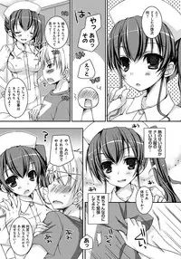 [Ueda Rieko] Amai Shimai - The Sisters so Sweet [Digital]