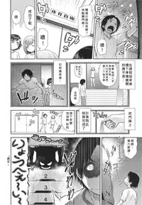 [Kouda Tomohiro] DEKOBOKO RAPHSODY (COMIC AUN 2014-10) [Chinese] [好野柯個人漢化]