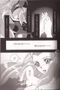 [Quo Vadis (Futami Shihen)] Ishiki no Kyoukai Mondai KHM 135 (Saint Seiya Omega)