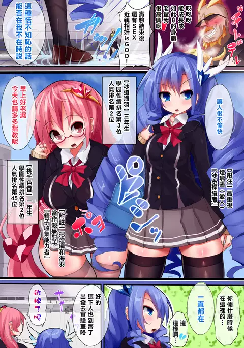 Orgasm Unit EX -Mahou Senshi Akari Ch. 1-3