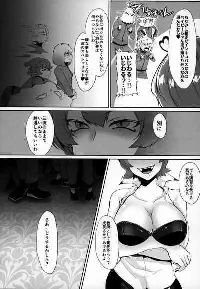 Mondaiji ni yoru inkyubasu kōshū funtō-ki | Incubus Training Struggle For Abnormal Class