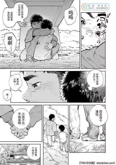 [Shounen Zoom (Shigemaru Shigeru)] Gekkan Shounen Zoom 2021-02 [Chinese] [同文城] [Digital]