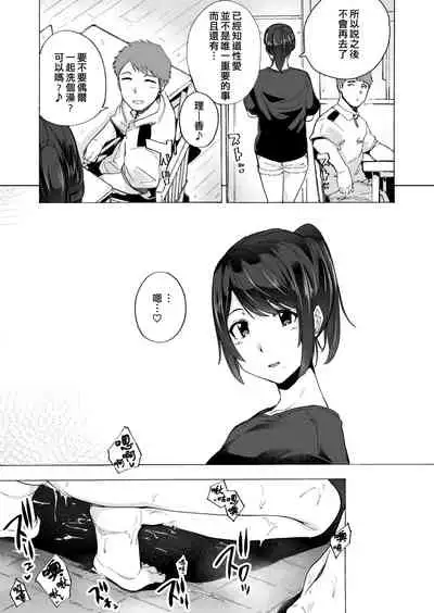 [HIDARIkiki (Kizuki Rei)] Otto Kounin Sex Advisor ni Hamatta Kekka. Zenpen [Chinese] [萬神殿牛頭人個人漢化]