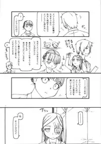 (C74) [cota (Tanaka Hiroto)] throwin