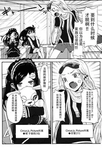 (COMITIA102) [Rinjuu Circus (Haguhagu)] Konoha Koigokoro ~Sensei ni Koi suru Shoujo~ [Chinese] [脸肿汉化组]