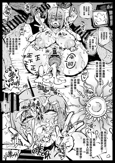 Shinumade Issho ni Tanoshimou | 一起爽到死吧