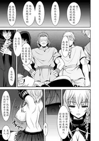 [Son Yohsyu] Zetsubou Ninshin Kishi Monogatari (2D Comic Magazine - ReaJuu Bishoujo-tachi o Haramase Ninshin! Vol. 1) [Chinese] [魔劍个人汉化]