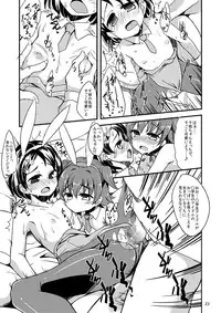 [Hard Lucker (Gokubuto Mayuge)] Miria-chan to Chie-chan to Yume-chan to (THE IDOLM@STER CINDERELLA GIRLS) [Digital]