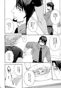 (SUPERKansai21) [Shiro Note (Setsuko)] SKETCHBOOK 2 (TIGER & BUNNY)