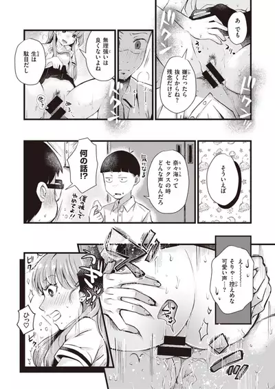 COMIC Kairakuten BEAST 2021-10