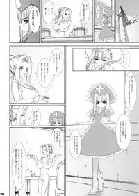 (C64) [Shoujo Kousaku (eltole)] Shokuzai e no Zensoukyoku