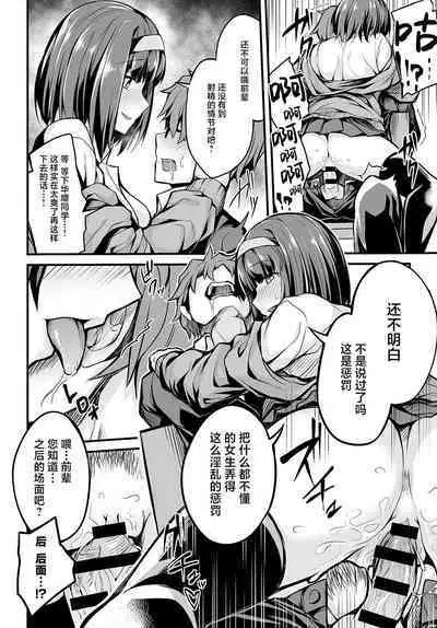 Bungaku Shoujo no Himitsu