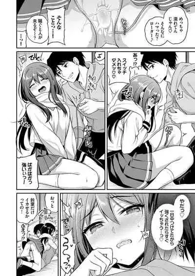 [Sasachinn] Himegoto Lip [Digital]