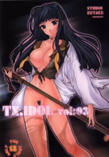 (C60) [Studio Retake (Kobayashi Masakazu)] TX.Idol vol:03 (Love Hina)