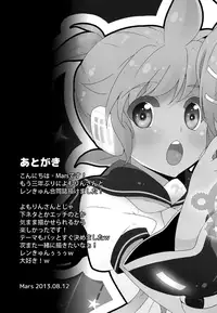 (C84) [O-Mars, Yomosugara (Mars, Yomogi Ringo)] Boku no Master ga Konna ni XX na Wake ga Nai!! (VOCALOID)