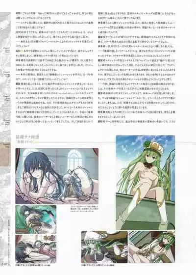 [Eushully] Madou Koukaku ~Yami no Tsuki Megami wa Doukoku de Utau~ Perfect Guidebook