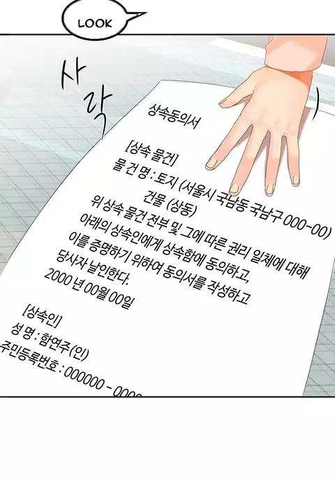 Hari Dormitory Ch.0-30