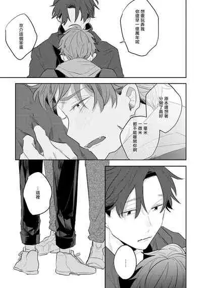 No Doubt Lilac | 无疑的紫丁香 Ch. 3-5+番外1