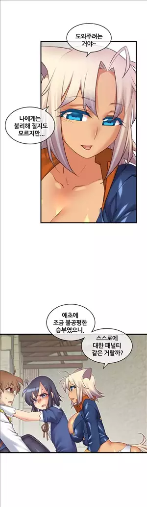 Master in My Dreams Ch.90-129