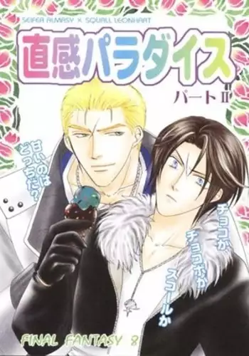 Chokkan Paradise Part II