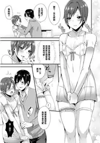 [Mogiki Hayami] Otou-san wa Mita!! Kasumi-chan no Gokkun Hatsutaiken♥ (Josou Kurogal Mama Danshi) [Chinese] [管少女汉化] [Digital]