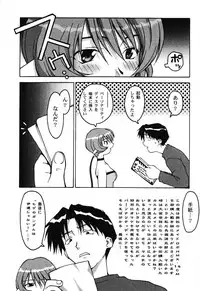 [Anthology] Love Heart 6