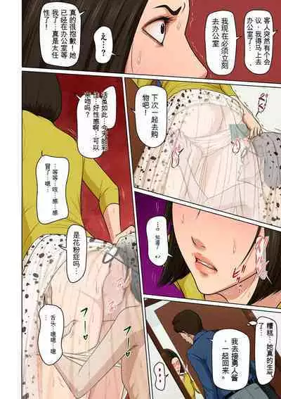 Karamitsuku Shisen 27-32