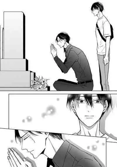 Gokudou wa Kodoku na Oni o Yoru ni Kuu | 黑道于夜晚吞噬孤独之鬼