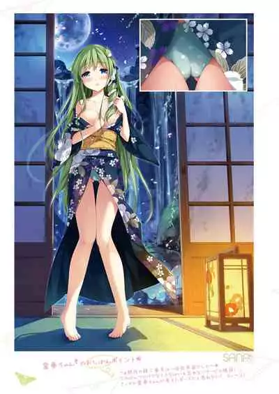 [Nanairo Otogizoushi (Miyase Mahiro)] SANA-P-Complete!+H (Touhou Project) [Digital]