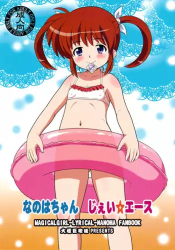 Nanoha-chan Jii☆Ace