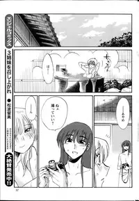 [TsuyaTsuya] Hirugao Ch. 1-2, 4, 14-37