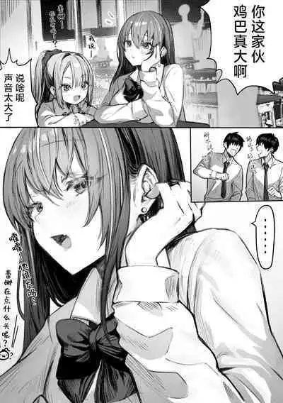 [Pirates Cat] PoluColle Cast Joui no Anoko wa Jitsu wa Inran Dosukebe Chijo -Soushuuhen- | 春色收藏 身为同龄人婆罗门的她其实是荒淫无度的痴女-总集篇- [Chinese] [欶澜汉化组]