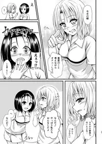 [Harusame Lunch B Set (Harusame Kiruke)] Risa Haru 4 (To LOVE-Ru) [Digital]