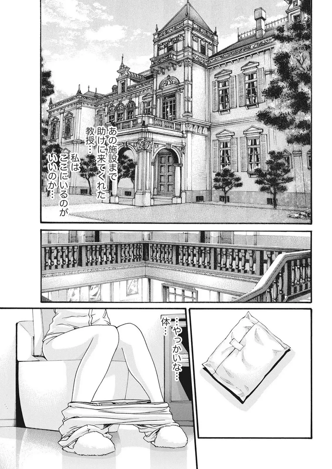 Parasite Doctor Suzune Parasite.59-61