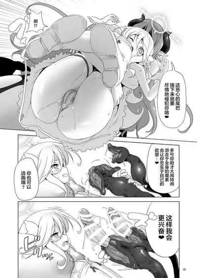 [KAMINENDO.CORP (Akazawa RED)] Makoto ni zannen desu ga bouken no sho 8 wa kiete shimaimashita. [Chinese] [转尾巴猫汉化] [Digital]