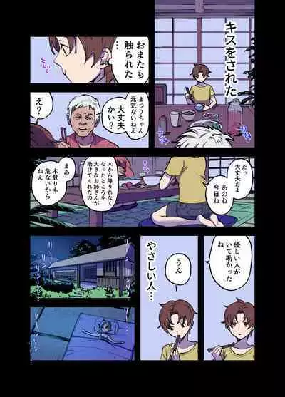 Futanari Yuri Soushuuhen futanari deka onna × chibi onna no atsui seikoui