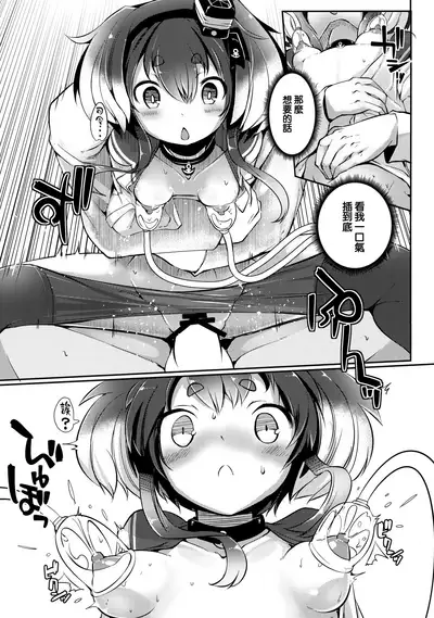 (C99) [STEELACT (Nijou Katame)] Tokitsukaze to Isshoni. Juuichi (Kantai Collection -KanColle-) [Chinese] [山樱汉化]