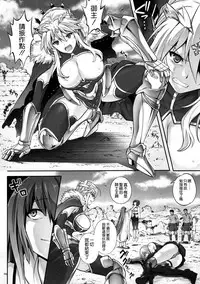 (C92) [Cyclone (Izumi, Reizei)] T-30 Do (Fate/Grand Order) [Chinese] [空気系☆漢化]