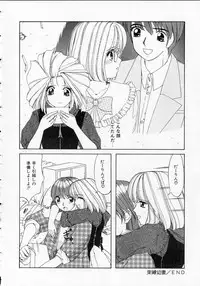 [Machigi Ruru] Totteoki no Itazura