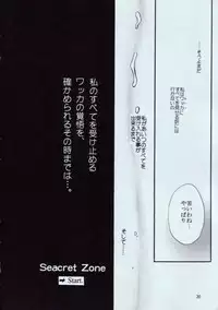 [U-RING] Top Seacret (FFX)