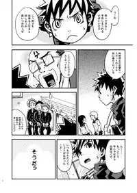 (Shota Scratch 3) [Ebitendon (Torakichi)] Kurukuru Stopper!