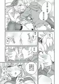 (C92) [Ryuushikei (Tajima Ryuushi)] Clarisse Mama no Honto no Kimochi (Granblue Fantasy) [Chinese] [古戰十六連勝漢化]