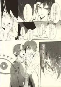 (Kishin no Koi to Are ya Kore Ni) [Killing me (Tarawo)] Sono Shuuchaku, Koi Goku Nite Ni Maku (Hoozuki no Reitetsu)