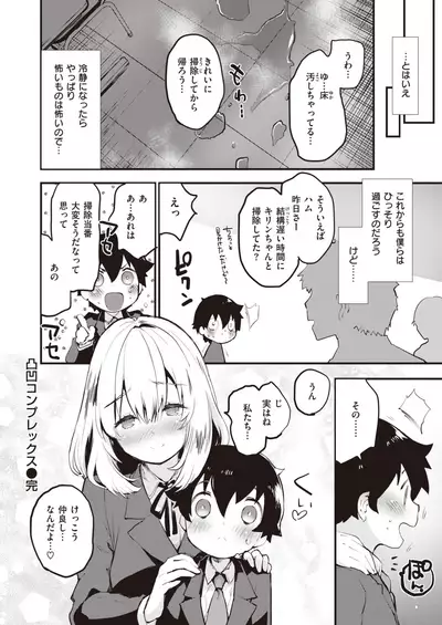 COMIC Kairakuten BEAST 2021-10