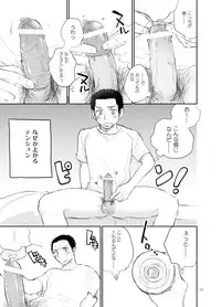 [Mitarou Teishoku (Mitarou)] Shiraishi-kun no Ichinichi. [Digital]